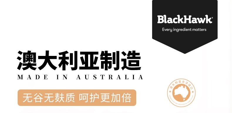 黑鹰Black Hawk 无谷羊肉成犬粮 2.5kg 澳大利亚原装进口