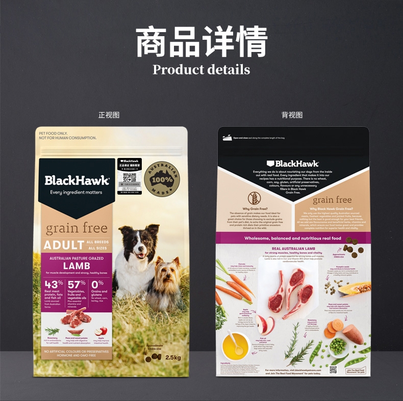 黑鹰Black Hawk 无谷羊肉成犬粮 2.5kg 澳大利亚原装进口