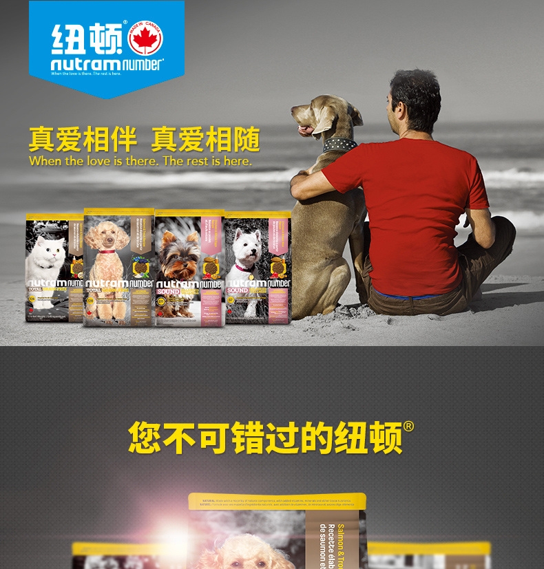 纽顿Nutram 小型&玩赏犬鲑鱼鳟鱼配方全犬粮 2.27kg 加拿大进口