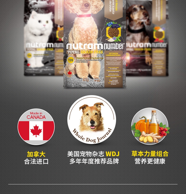 纽顿Nutram 小型&玩赏犬鲑鱼鳟鱼配方全犬粮 2.27kg 加拿大进口
