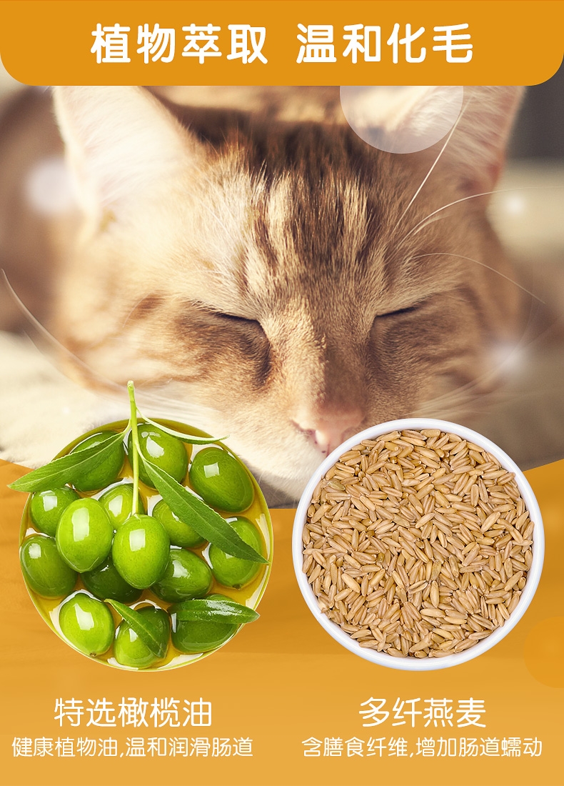 麦德氏 In-basic猫用化毛膏120g 植萃营养 温和排毛球