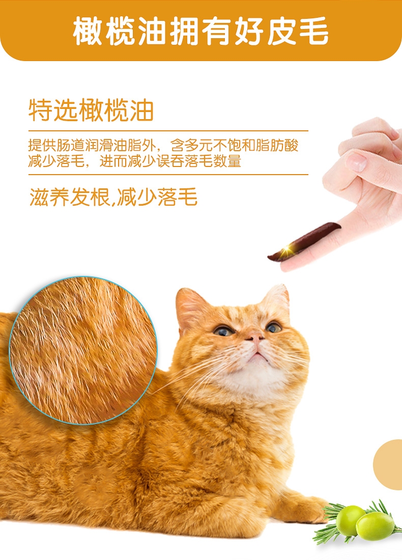 麦德氏 In-basic猫用化毛膏120g 植萃营养 温和排毛球