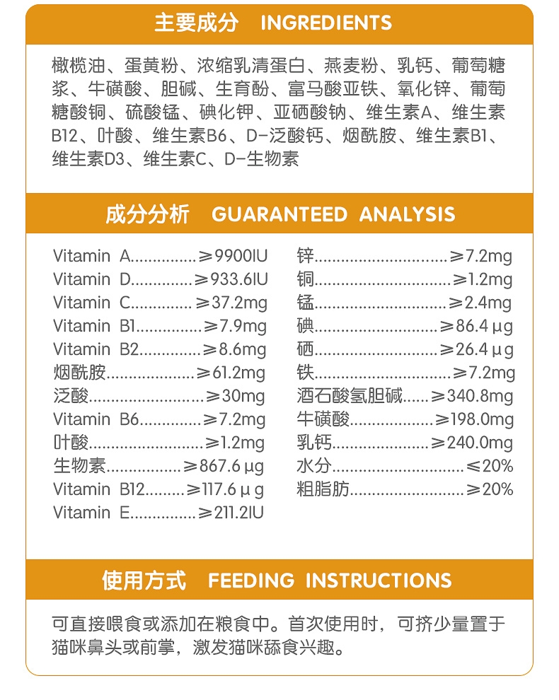 麦德氏 In-basic猫用化毛膏120g 植萃营养 温和排毛球
