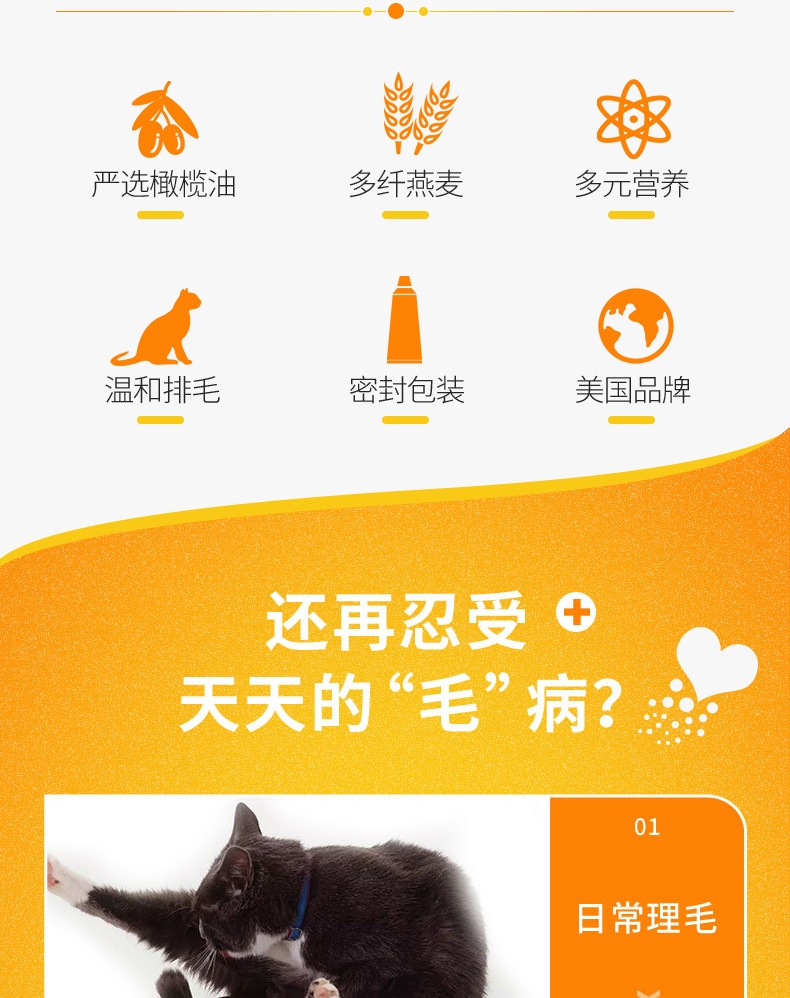 麦德氏 In-basic猫用化毛膏120g 植萃营养 温和排毛球