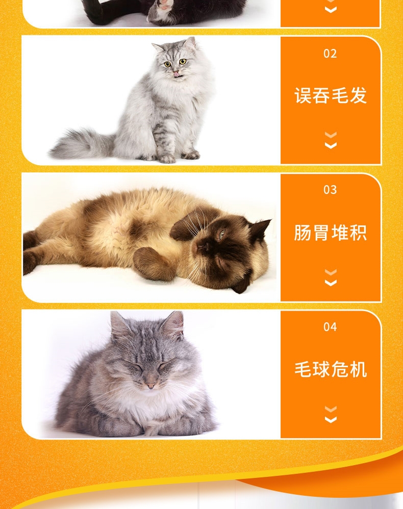 麦德氏 In-basic猫用化毛膏120g 植萃营养 温和排毛球