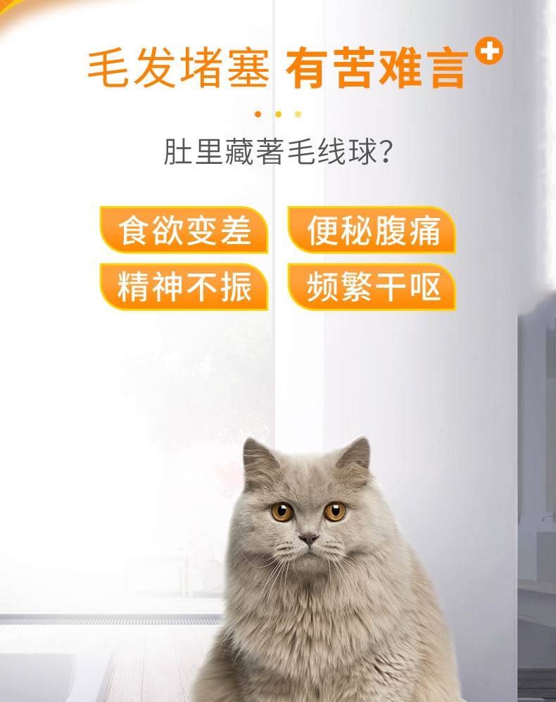 麦德氏 In-basic猫用化毛膏120g 植萃营养 温和排毛球