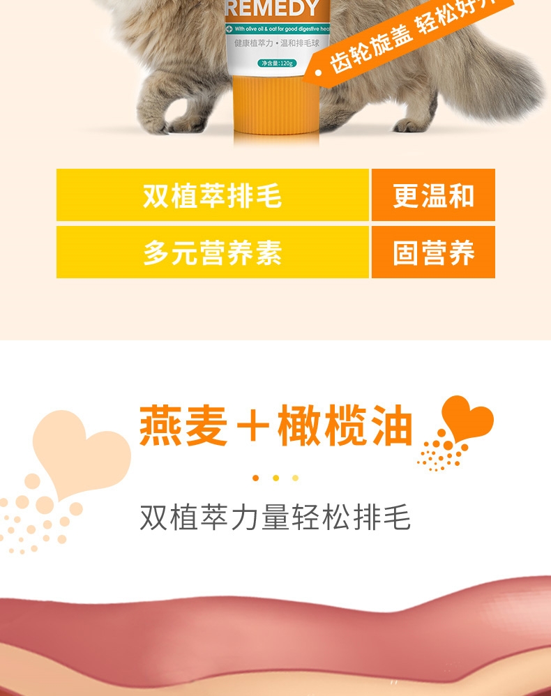 麦德氏 In-basic猫用化毛膏120g 植萃营养 温和排毛球