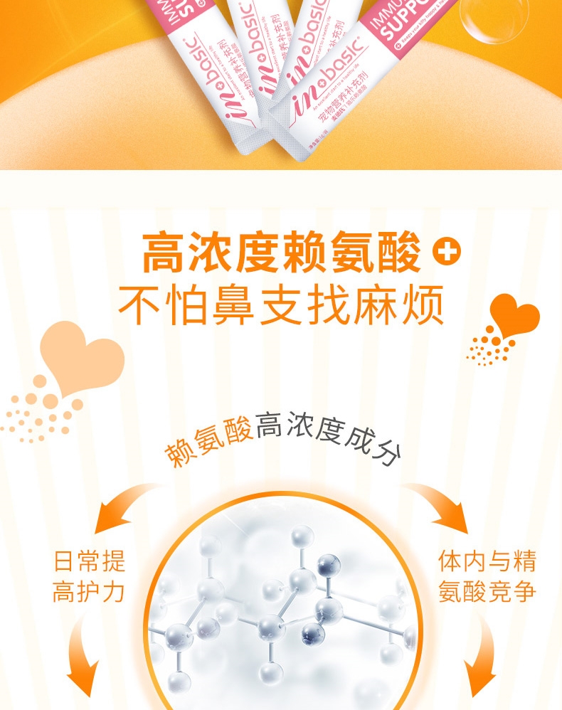 麦德氏 IN-Basic左旋赖氨酸 10g
