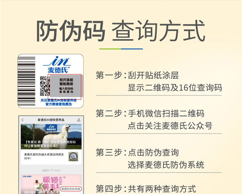 麦德氏 In-kat 猫用绿贻贝关节安 150g 呵护关节