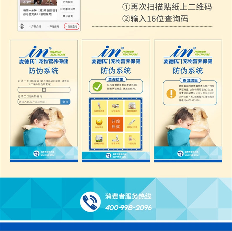 麦德氏 In-kat 猫用绿贻贝关节安 150g 呵护关节