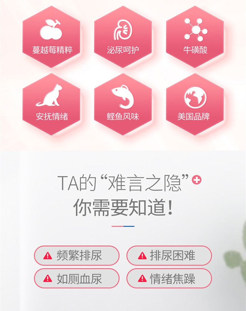 麦德氏 In-kat 猫用蔓越莓泌尿安 15g 呵护泌尿系统