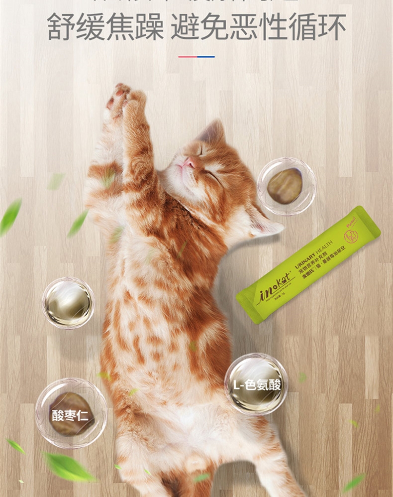 麦德氏 In-kat 猫用蔓越莓泌尿安 15g 呵护泌尿系统