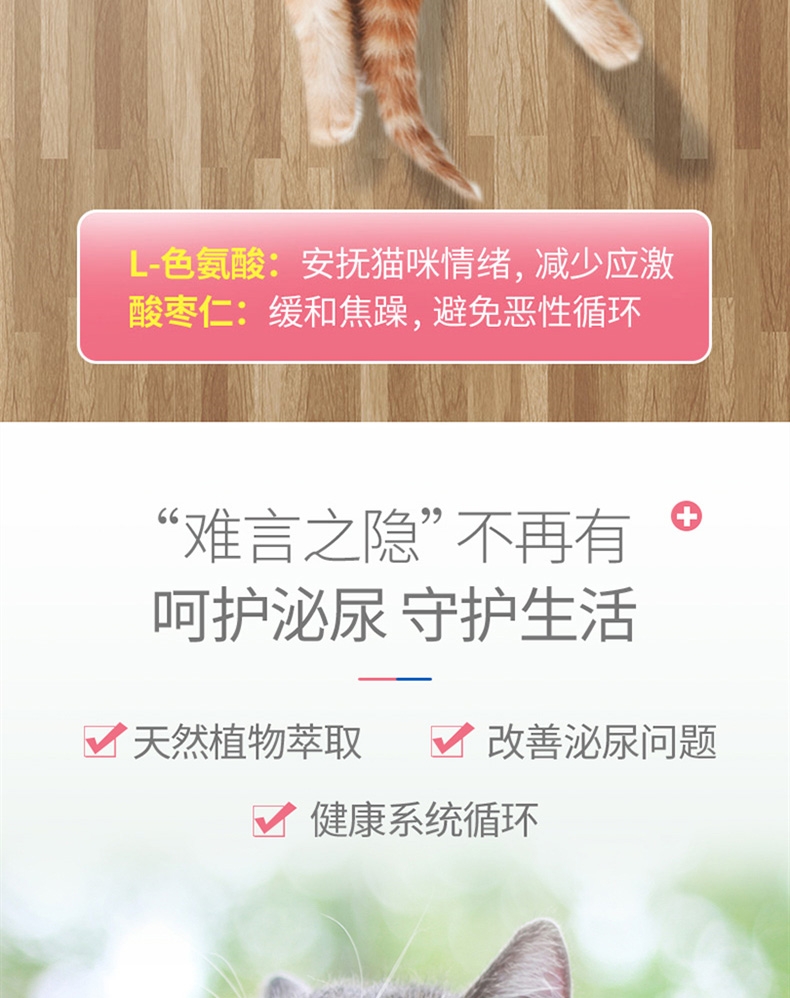 麦德氏 In-kat 猫用蔓越莓泌尿安 15g 呵护泌尿系统