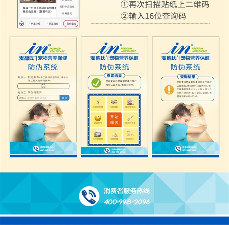 麦德氏 In-kat 猫用蔓越莓泌尿安 15g 呵护泌尿系统