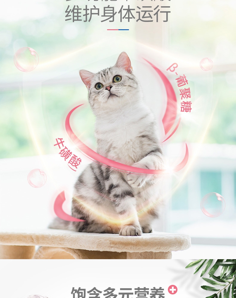 麦德氏 IN-Kat 猫 牛磺酸营养膏120g