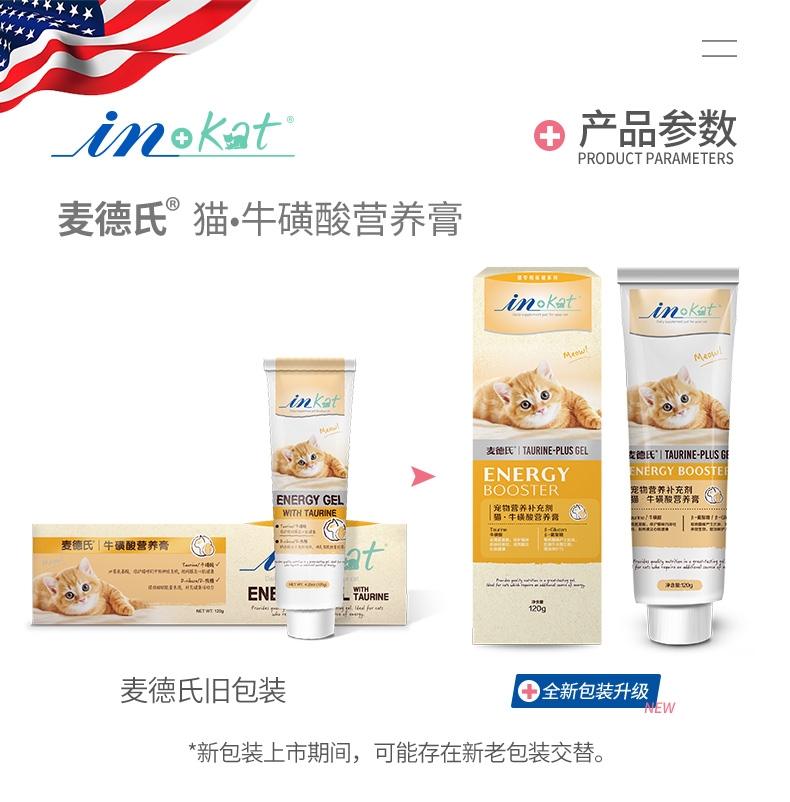 麦德氏 IN-Kat 猫 牛磺酸营养膏120g