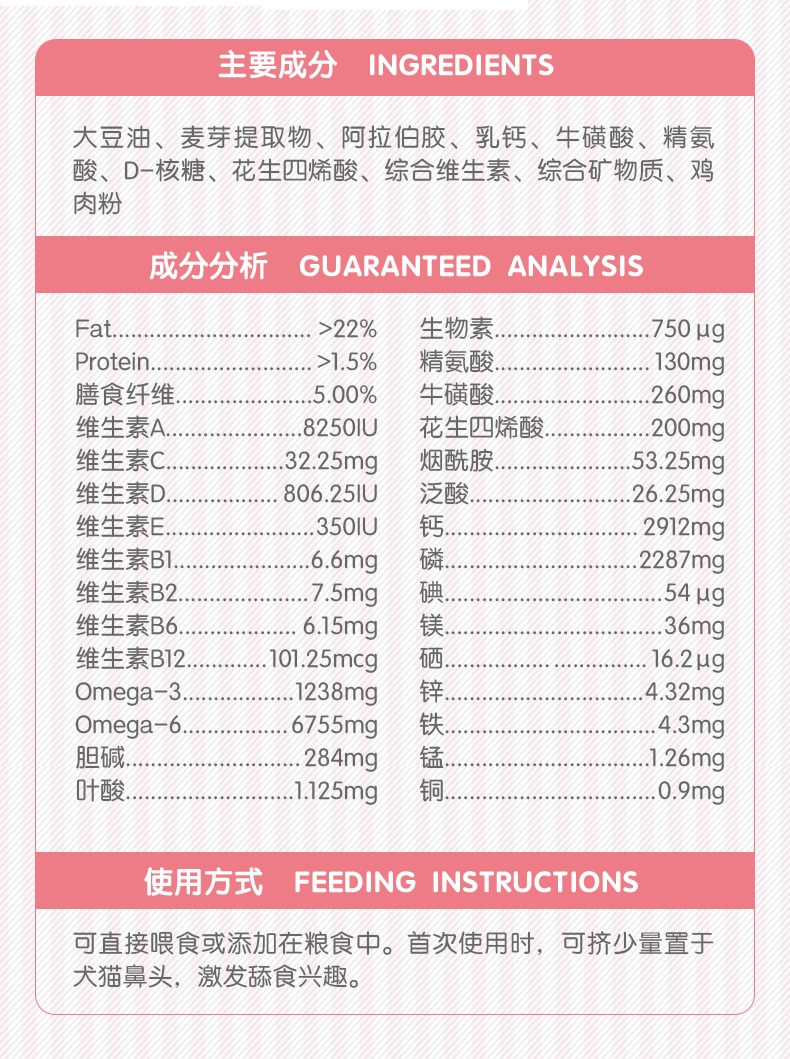 麦德氏 In-kat 猫用高钙营养膏 120g 补充能量