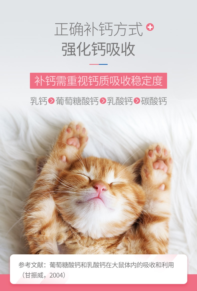 麦德氏 In-kat 猫用高钙营养膏 120g 补充能量
