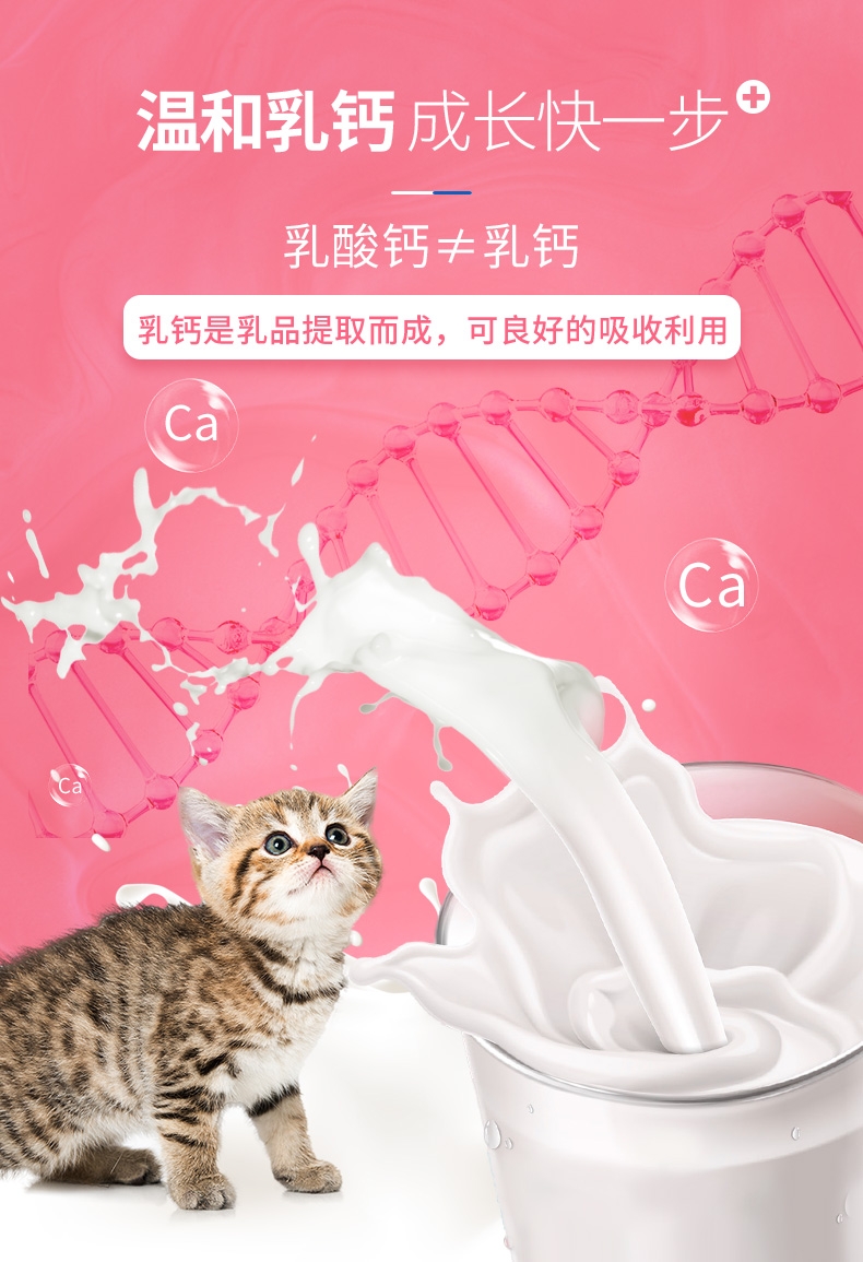 麦德氏 In-kat 猫用高钙营养膏 120g 补充能量