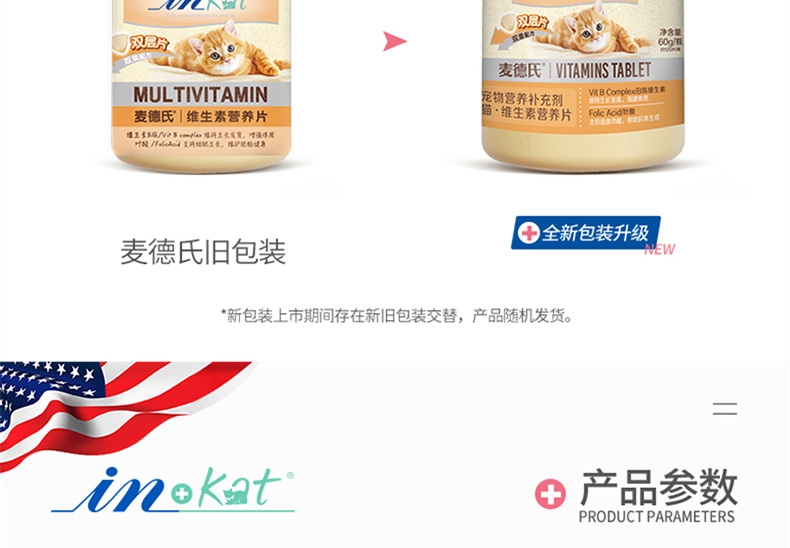 麦德氏 In-kat 猫用维生素营养片 60g 添加叶酸