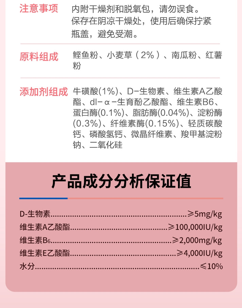 麦德氏 In-kat 猫咪小麦草化毛片60g 120片/瓶 促排毛球