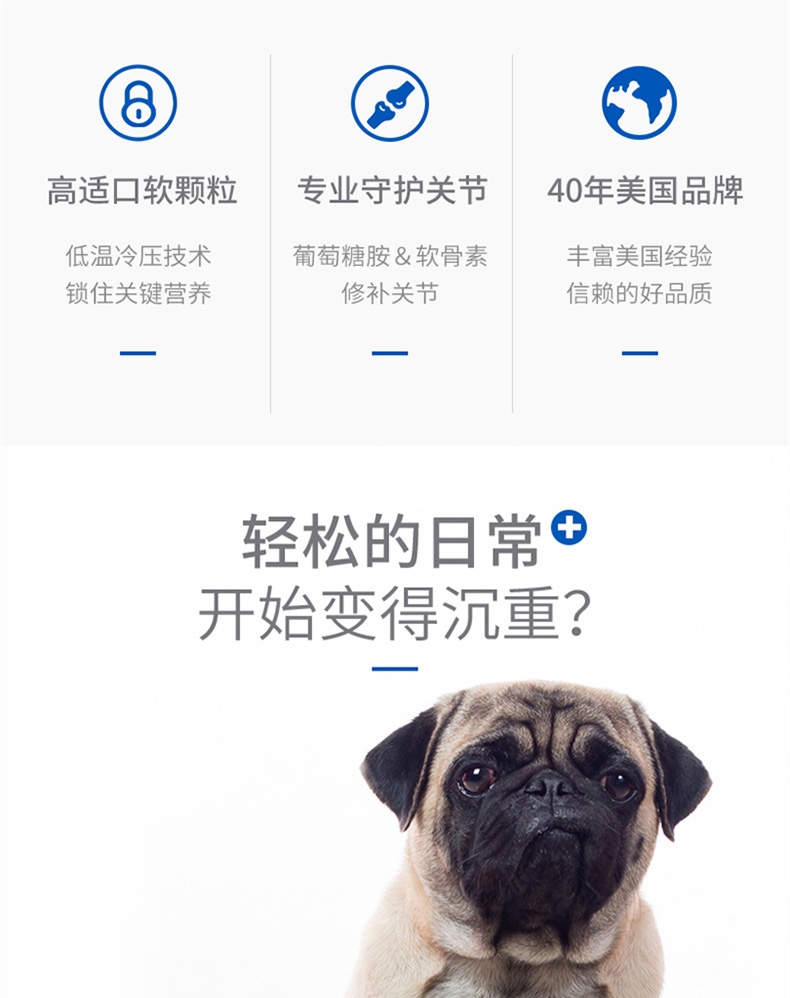 麦德氏 In-vet 犬用鲨鱼软骨素 340g 润化关节