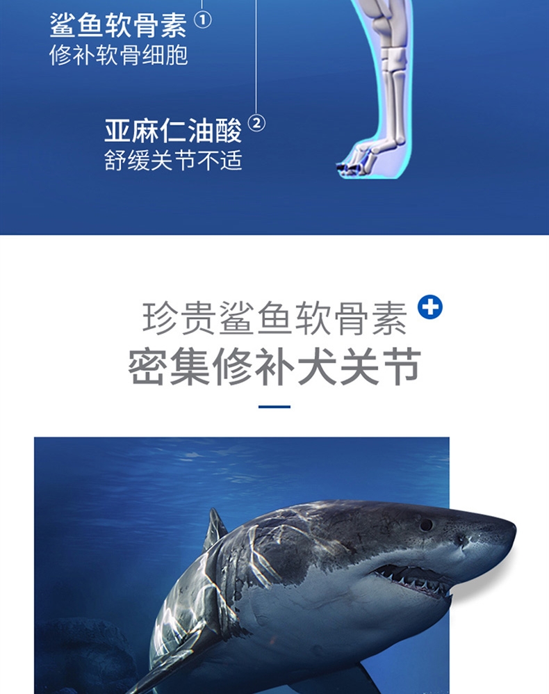 麦德氏 In-vet 犬用鲨鱼软骨素 340g 润化关节