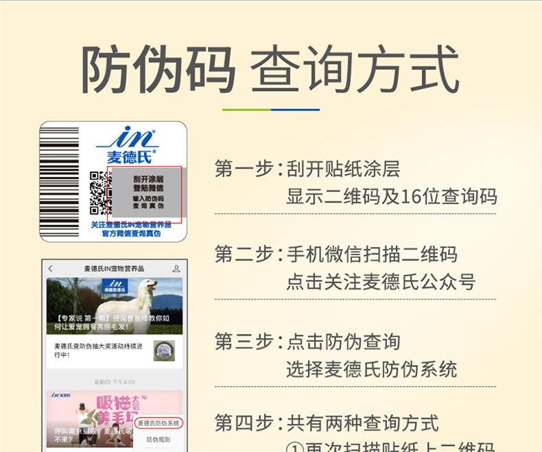 麦德氏 In-vet 犬用鲨鱼软骨素 340g 润化关节