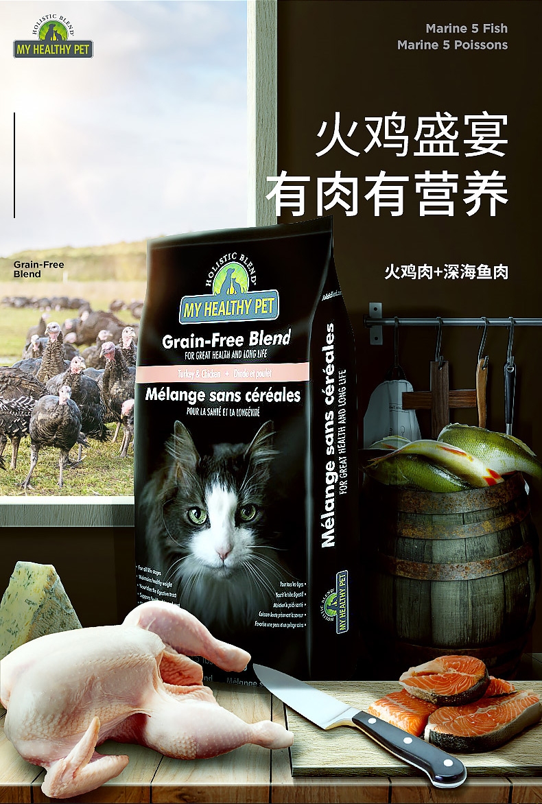 活力枫叶 黑金系列火鸡深海鱼无谷全猫配方猫粮 15lb