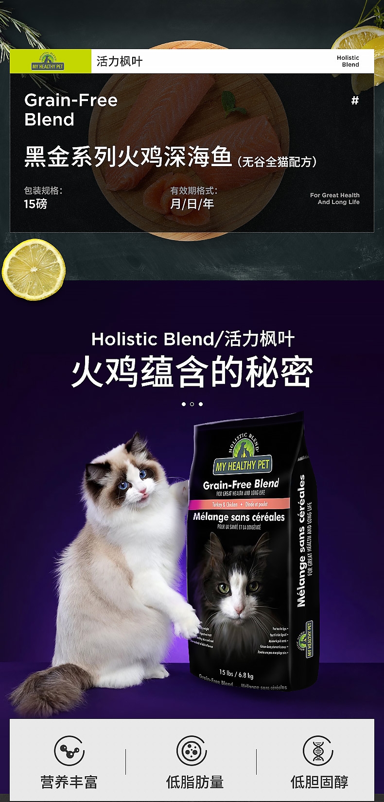 活力枫叶 黑金系列火鸡深海鱼无谷全猫配方猫粮 15lb