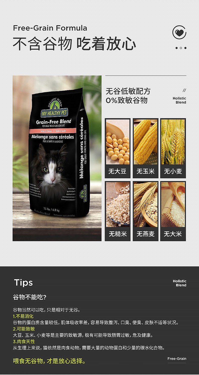 活力枫叶 黑金系列火鸡深海鱼无谷全猫配方猫粮 15lb