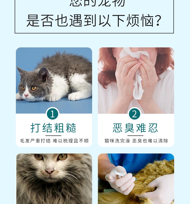 逸诺SOS 猫用有氧摩斯免洗香波250ml