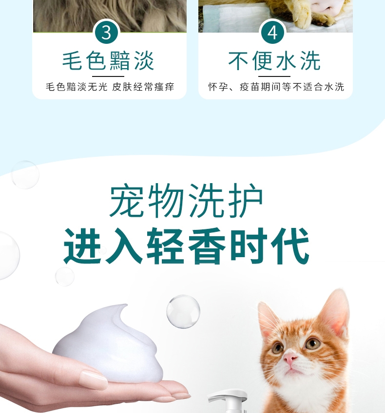 逸诺SOS 猫用有氧摩斯免洗香波250ml