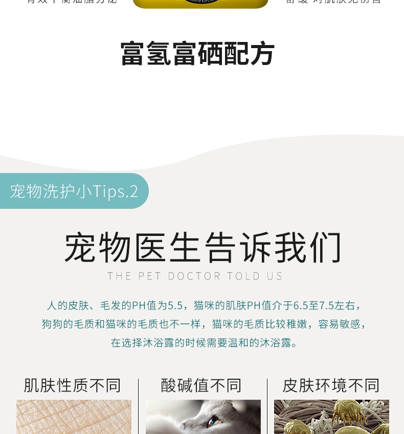 逸诺SOS 猫用有氧摩斯免洗香波250ml