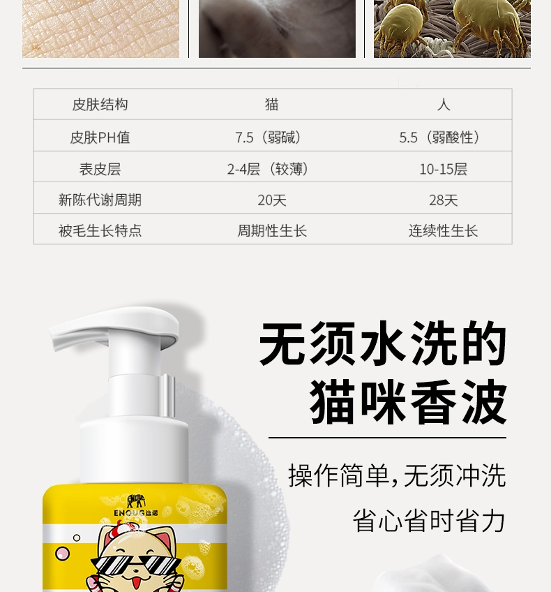 逸诺SOS 猫用有氧摩斯免洗香波250ml