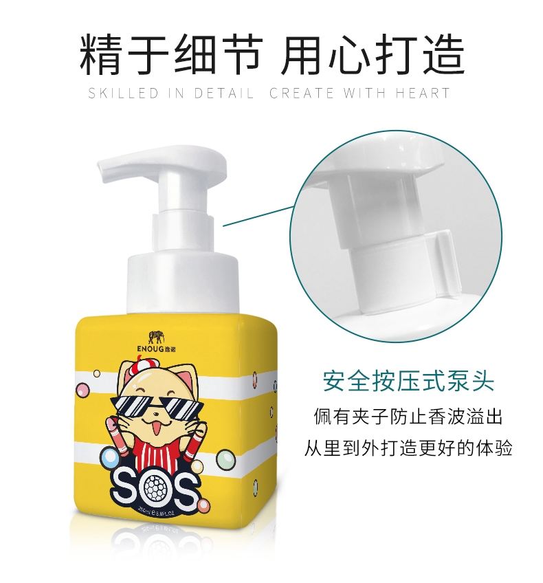 逸诺SOS 猫用有氧摩斯免洗香波250ml