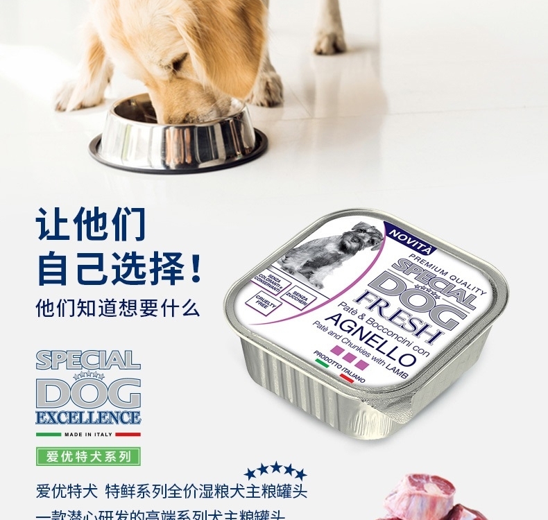 意大利孟爵Monge 爱优特犬 羊肉肉泥和肉块成犬狗罐头 150g 80%含肉量
