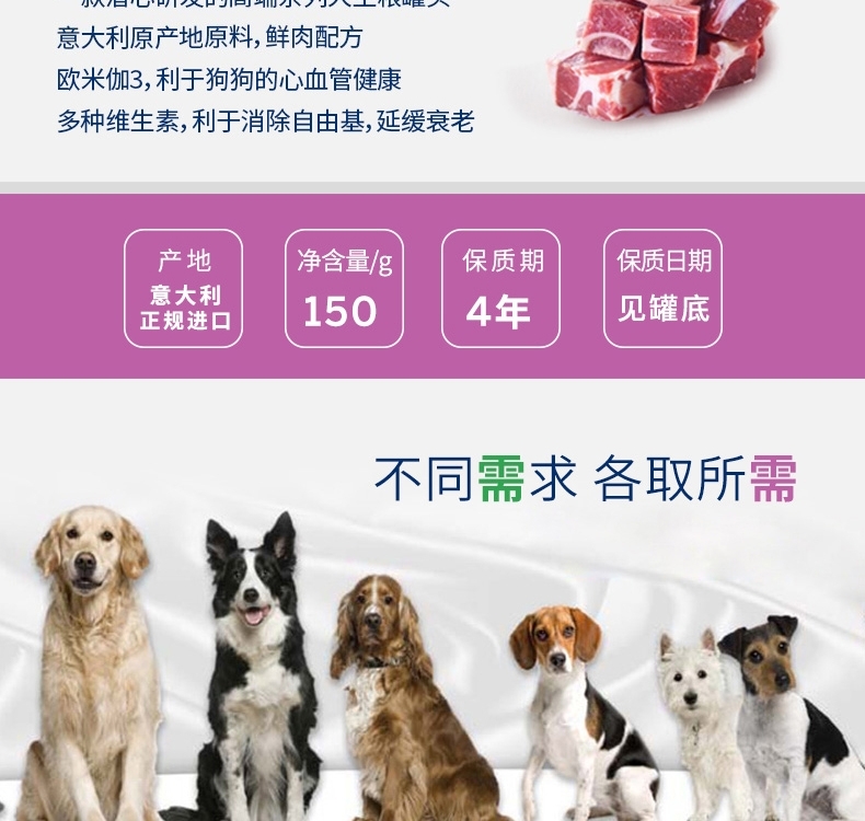 意大利孟爵Monge 爱优特犬 羊肉肉泥和肉块成犬狗罐头 150g 80%含肉量