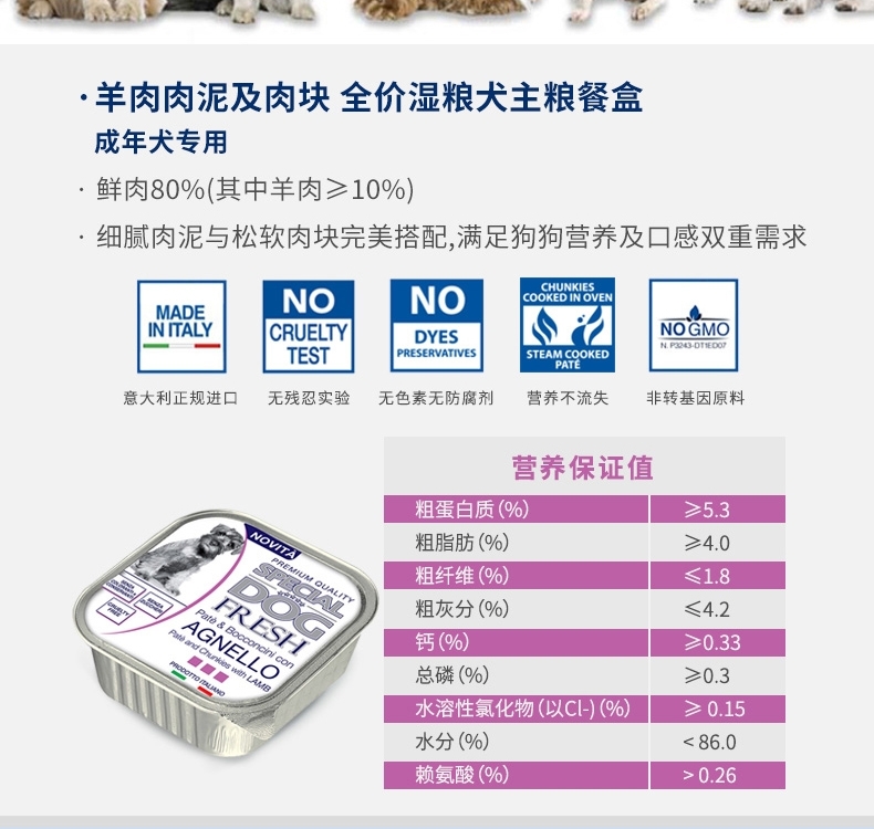 意大利孟爵Monge 爱优特犬 羊肉肉泥和肉块成犬狗罐头 150g 80%含肉量