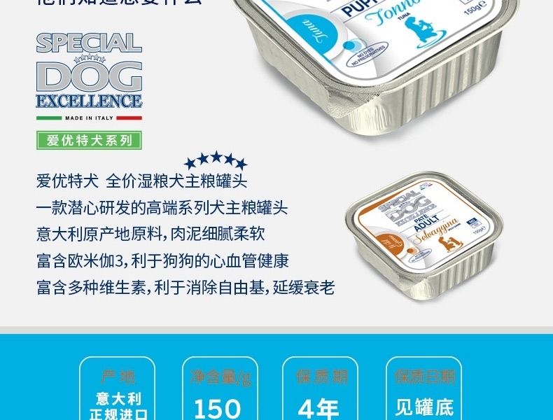 意大利孟爵Monge 爱优特犬 金枪鱼肉泥幼犬狗罐头 150g
