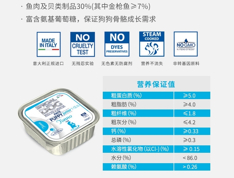 意大利孟爵Monge 爱优特犬 金枪鱼肉泥幼犬狗罐头 150g