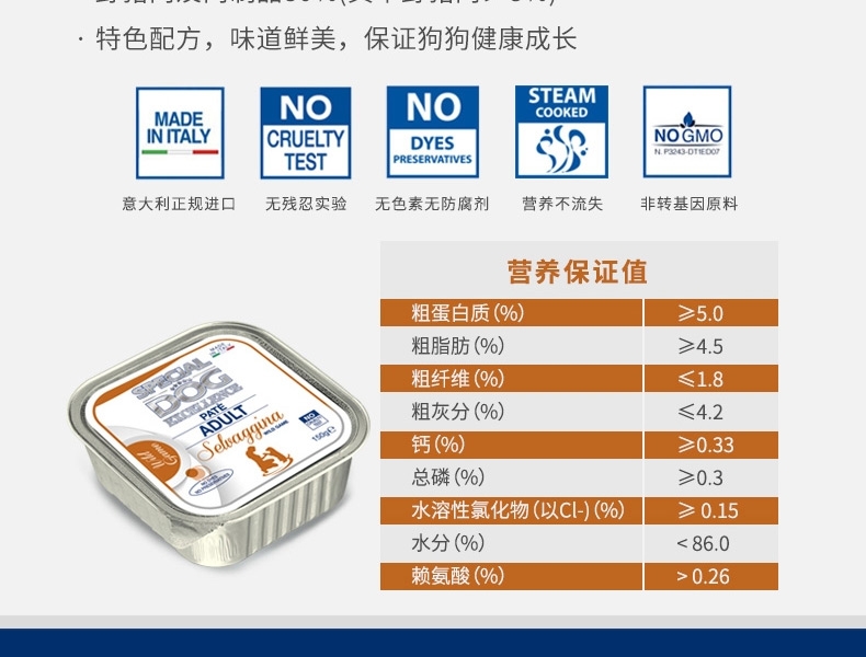 意大利孟爵Monge 爱优特犬 金枪鱼肉泥幼犬狗罐头 150g