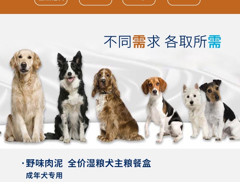 意大利孟爵Monge 爱优特犬 野味肉泥成犬狗罐头 150g