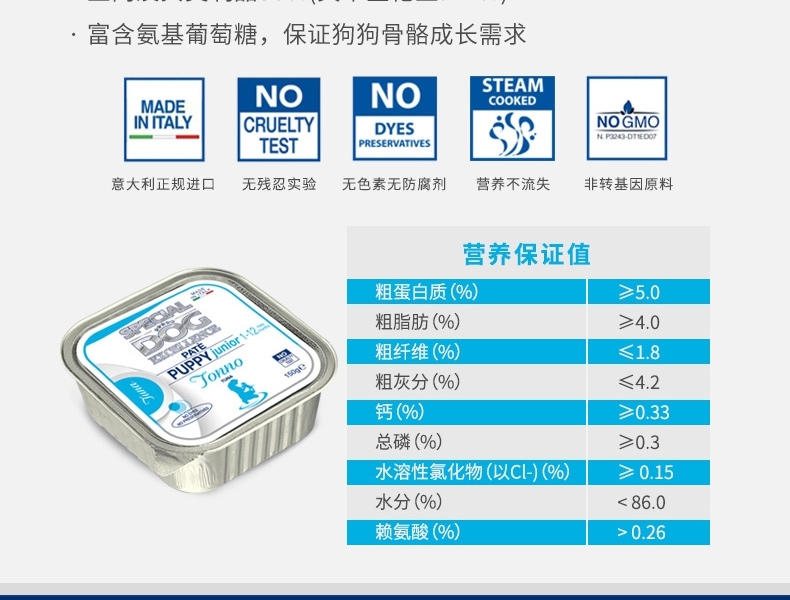 意大利孟爵Monge 爱优特犬 野味肉泥成犬狗罐头 150g