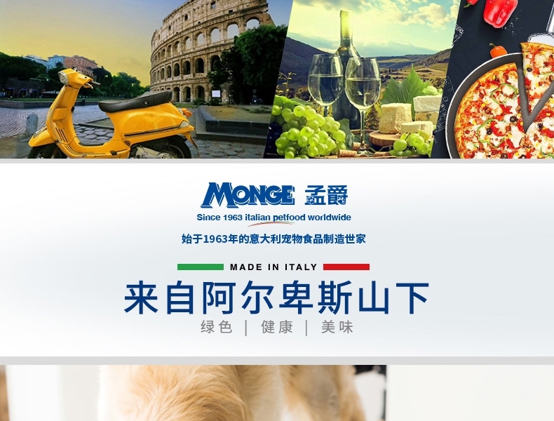 意大利孟爵Monge 单一肉食系列火鸡肉泥 成犬狗罐头150g 100%火鸡肉