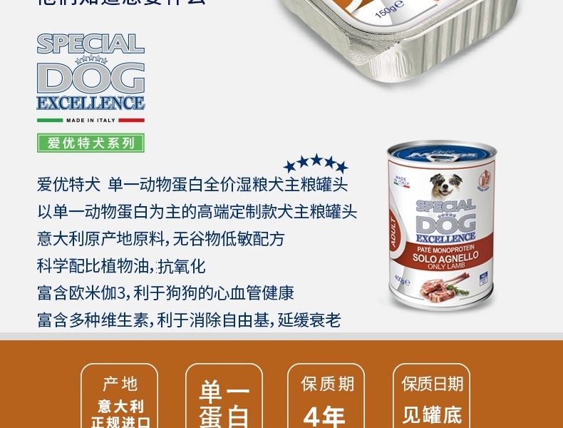 意大利孟爵Monge 单一肉食系列火鸡肉泥 成犬狗罐头150g 100%火鸡肉