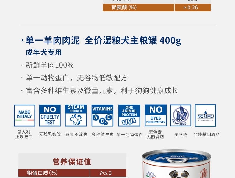 意大利孟爵Monge 单一肉食系列火鸡肉泥 成犬狗罐头150g 100%火鸡肉
