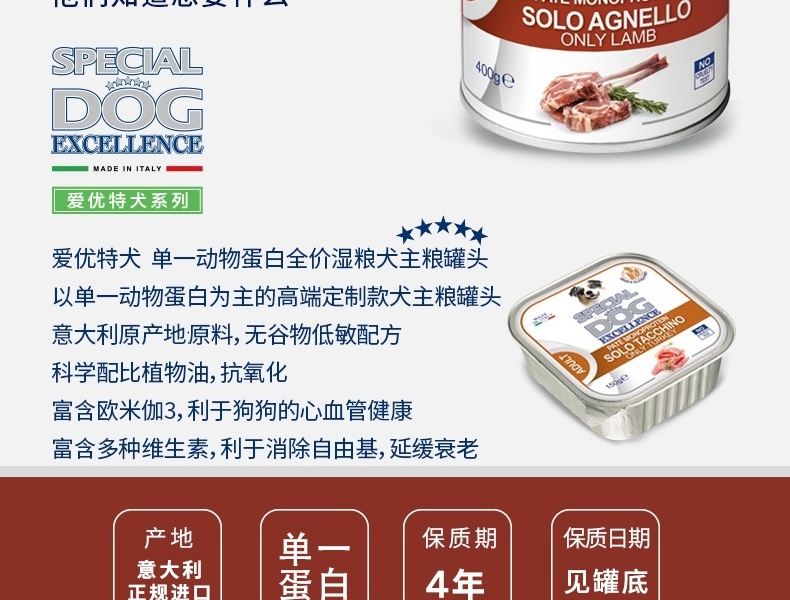 意大利孟爵Monge 无谷成犬羊肉泥狗罐头 400g 100%羊肉
