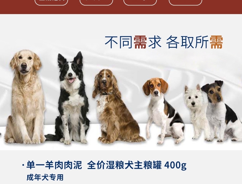 意大利孟爵Monge 无谷成犬羊肉泥狗罐头 400g 100%羊肉