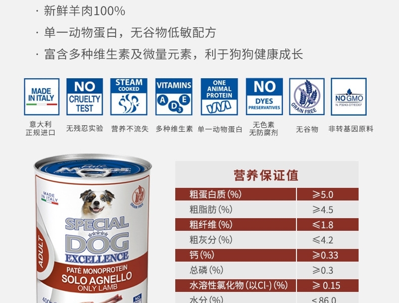 意大利孟爵Monge 无谷成犬羊肉泥狗罐头 400g 100%羊肉